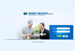 CRM客户关系系统 定制开发